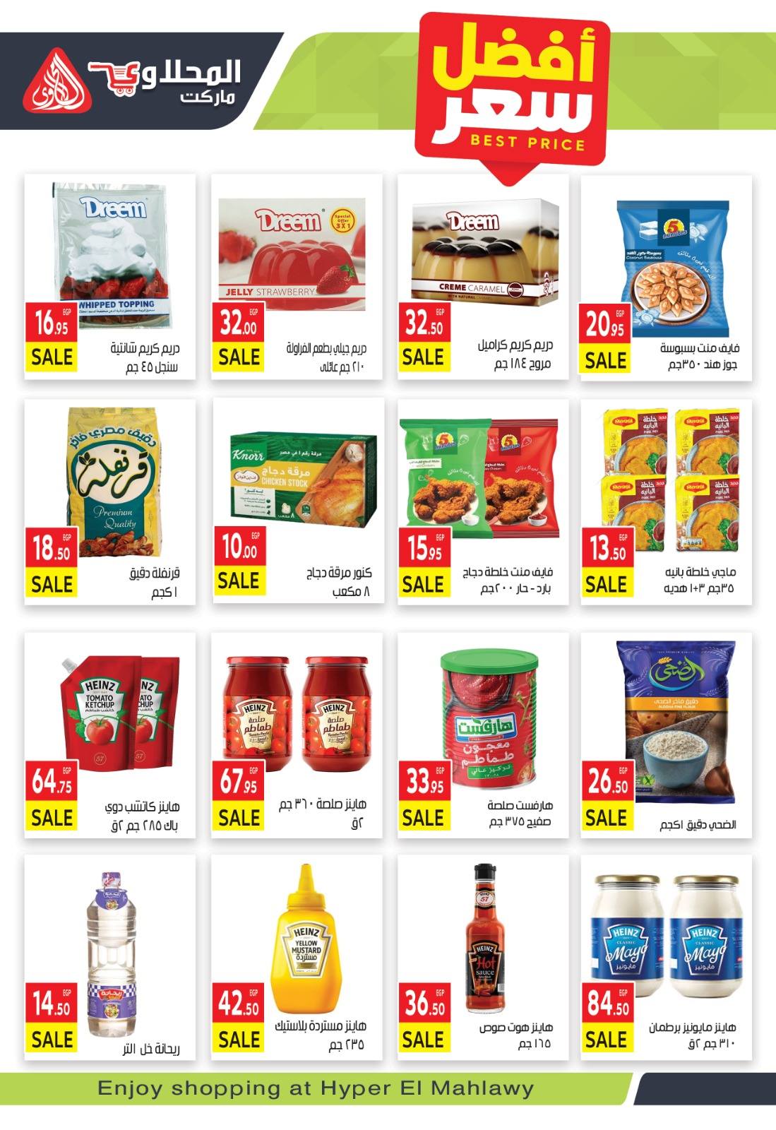 el-mahallawy offers from 26aug to 1aug 2025 عروض المحلاوي من 26 أغسطس حتى 1 أغسطس 2025 صفحة رقم 12